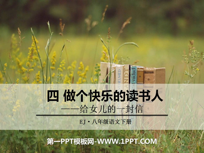 《做个快乐的读书人》PPT