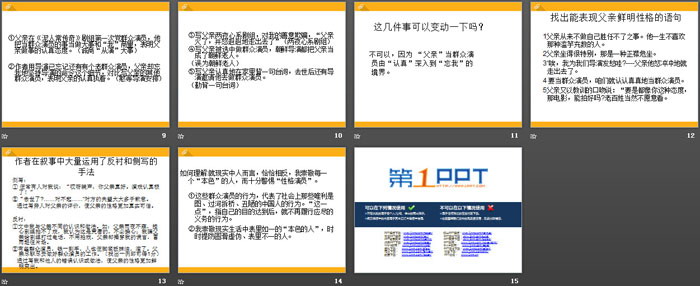 《普通人》PPT