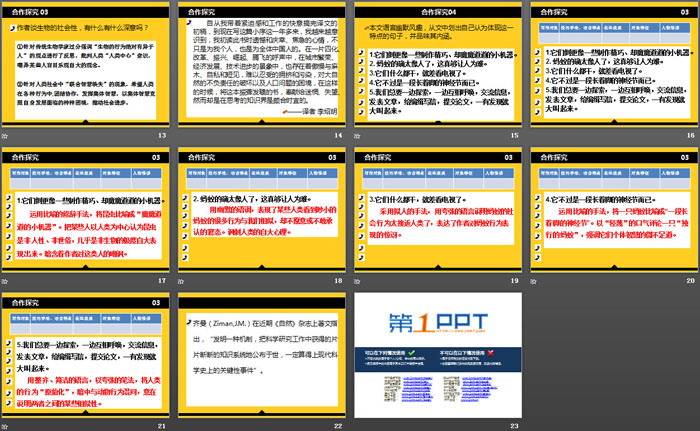 《作为生物的社会》PPT