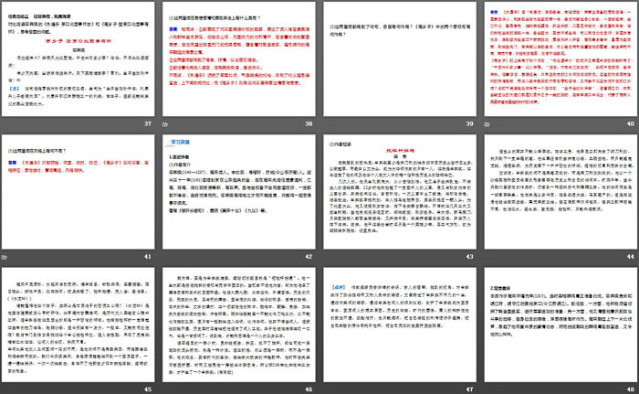 《念奴娇·赤壁怀古》《*永遇乐·京口北固亭怀古》《*声声慢(寻寻觅觅)》PPT下载