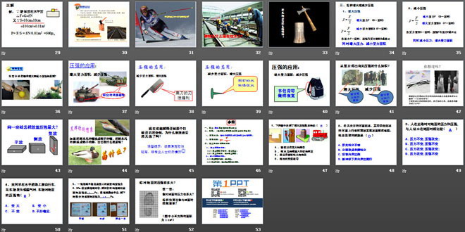 《压强》PPT课件5