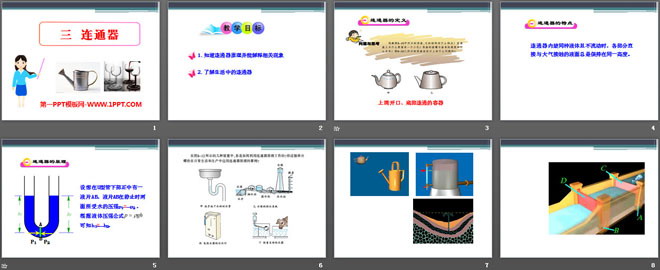 《连通器》压强与浮力PPT课件2