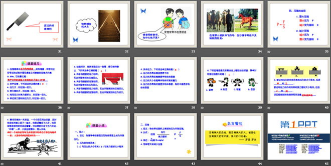 《压力的作用效果》压强PPT课件4