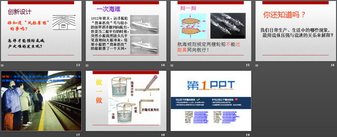 《流体压强与流速的关系》压强PPT课件6