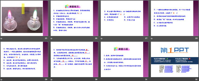 《流体压强与流速的关系》压强PPT课件8