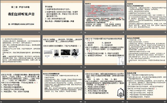 《我们怎样听见声音》声音与环境PPT课件2