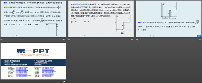 《抛体运动的规律》抛体运动PPT优秀课件