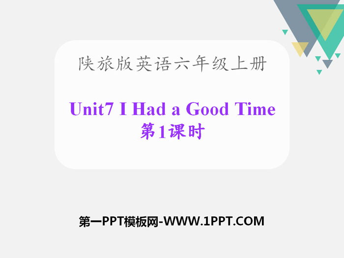 《I Had a Good Time》PPT