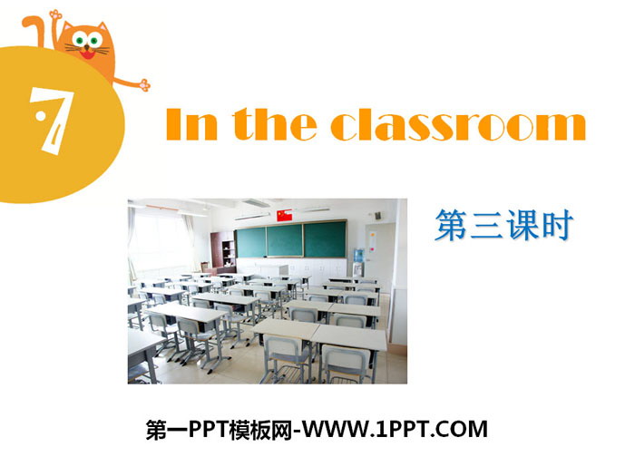 《In the classroom》PPT下载