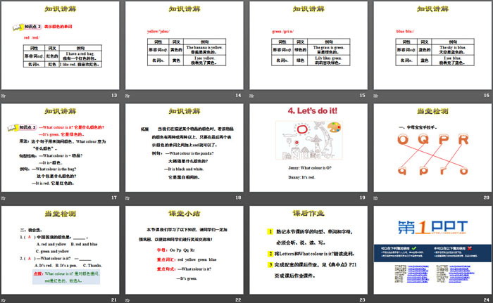 《Red,Yellow,Blue,Green》Friends and Colours PPT课件