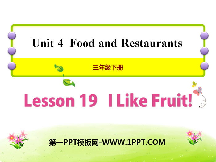 《I Like Fruit!》Food and Restaurants PPT