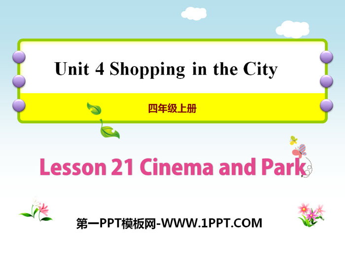 《Cinema and Park》Shopping in the City PPT课件