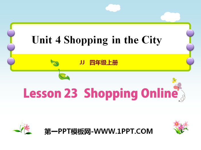 《Shopping Online》Shopping in the City PPT课件