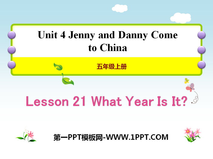 《What Year Is It?》Jenny and Danny Come to China PPT教学课件