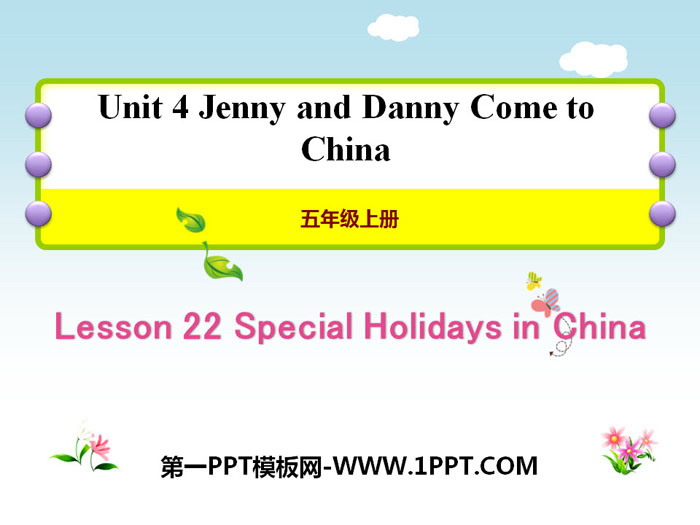 《Special Holiday in China》Jenny and Danny Come to China PPT教学课件