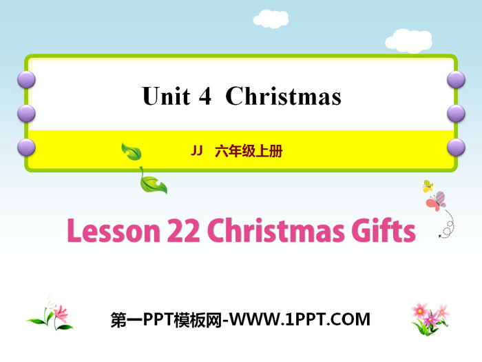 《Christmas Gifts》Christmas PPT教学课件