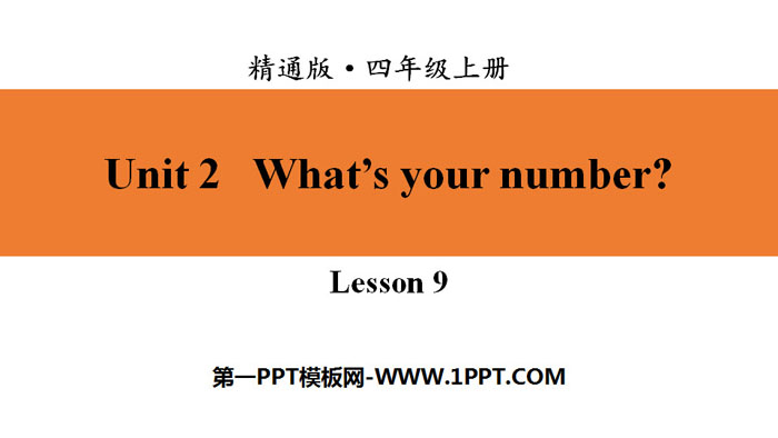 《What\s your number?》PPT课件9