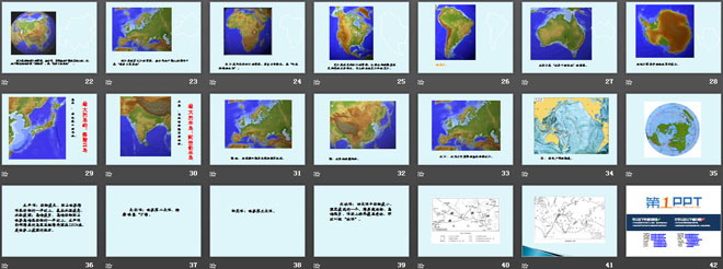 《大洲和大洋》陆地和海洋PPT课件4