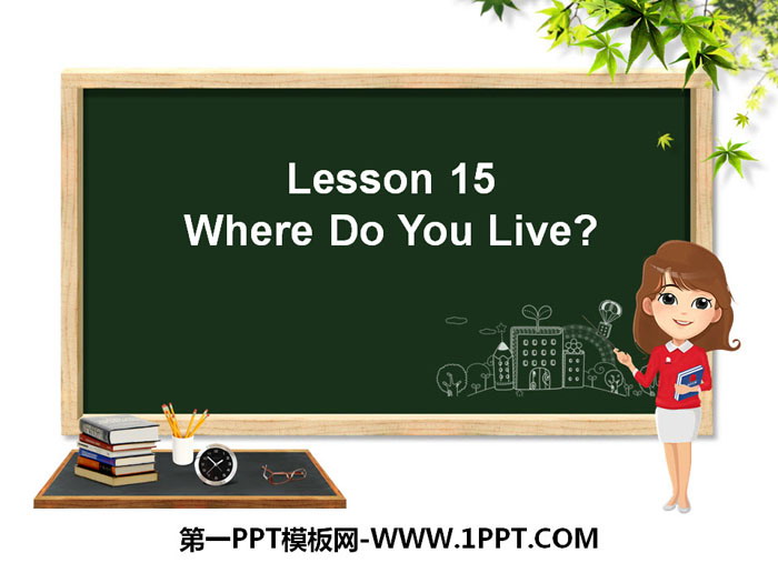 《Where Do You Live?》All about Me PPT课件下载