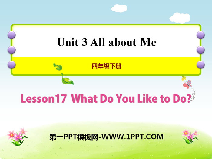 《What Do You Like to Do?》All about Me PPT课件