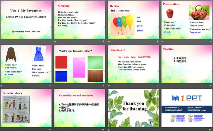 《My Favourite Colours》My Favourites PPT