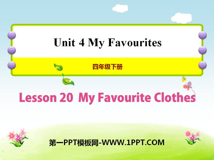 《My Favourite Clothes》My Favourites PPT课件