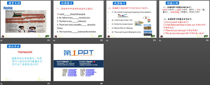 《Beijing Is Great!》A Travel Plan PPT