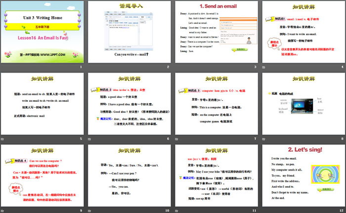 《An Email Is Fast》Writing Home PPT课件