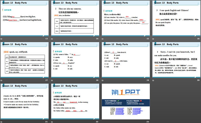 《Body Parts》Body Parts and Feelings PPT免费课件