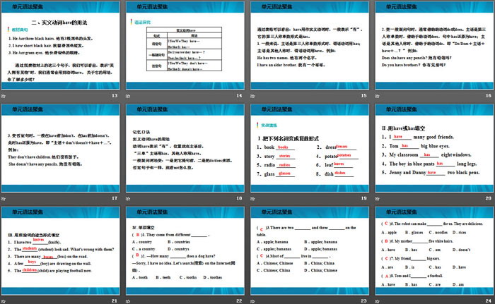 《单元语法聚焦》Body Parts and Feelings PPT