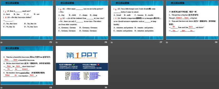 《单元语法聚焦》Body Parts and Feelings PPT