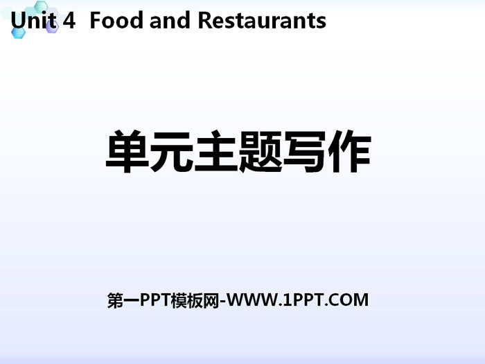 《单元主题写作》Food and Restaurants PPT