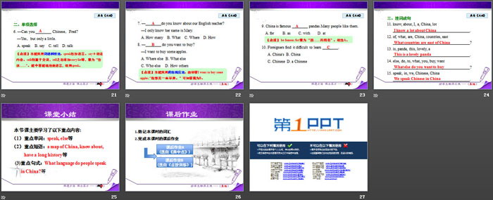 《China》Countries around the World PPT教学课件