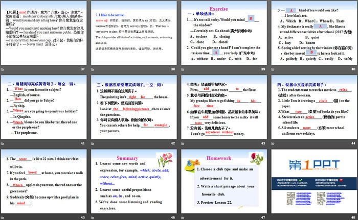 《What Is Your Club Type?》After-School Activities PPT下载