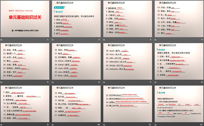 《单元基础知识过关》After-School Activities PPT