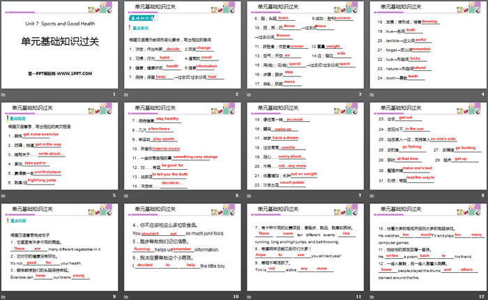 《单元基础知识过关》Sports and Good Health PPT