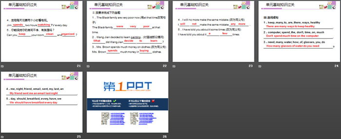 《单元基础知识过关》Sports and Good Health PPT