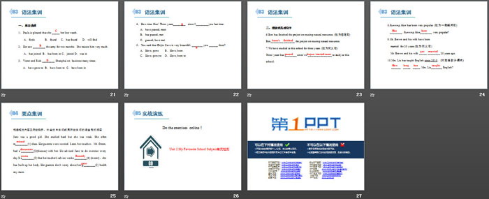 《Revision》My Favourite School Subject PPT