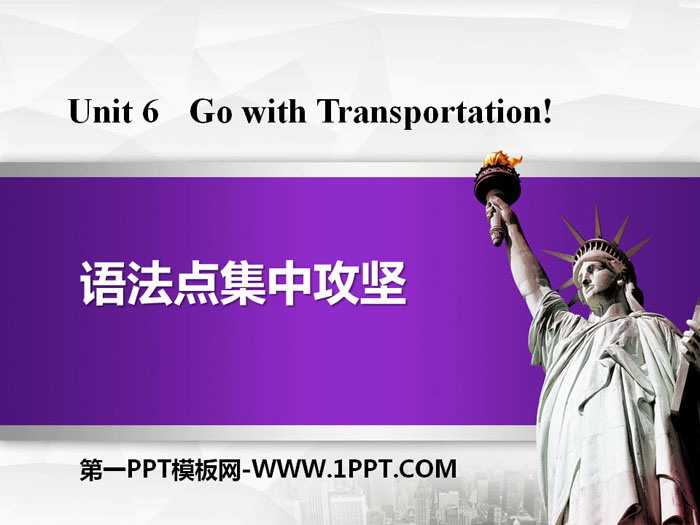 《语法点集中攻坚》Go with Transportation! PPT