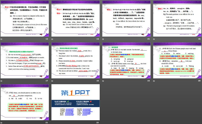 《语法点集中攻坚》Go with Transportation! PPT