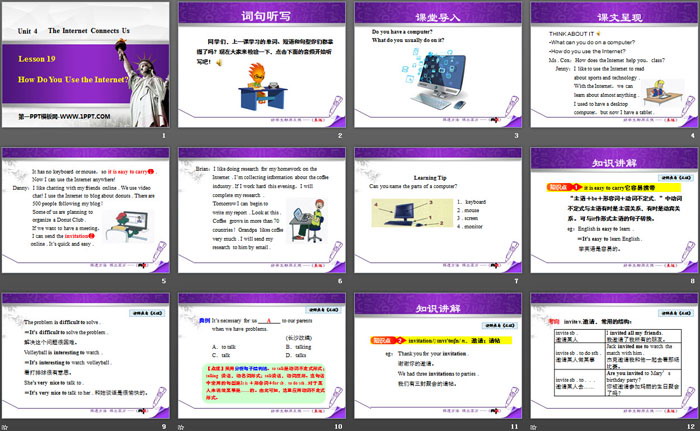 《How Do You Use the Internet?》The Internet Connects Us PPT教学课件