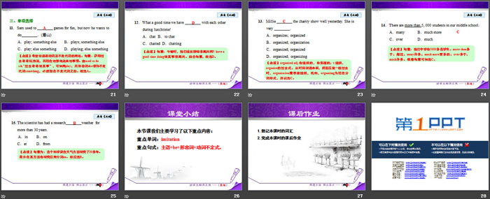 《How Do You Use the Internet?》The Internet Connects Us PPT教学课件