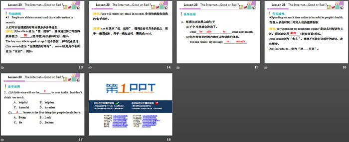 《The Internet-Good or Bad?》The Internet Connects Us PPT下载