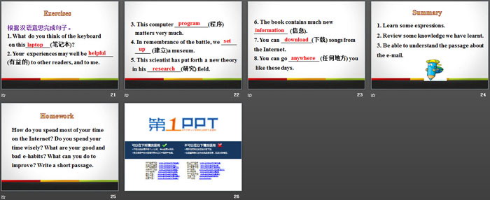 《An E-mail to Grandpa》The Internet Connects Us PPT教学课件