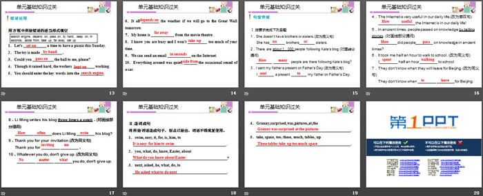 《单元基础知识过关》The Internet Connects Us PPT