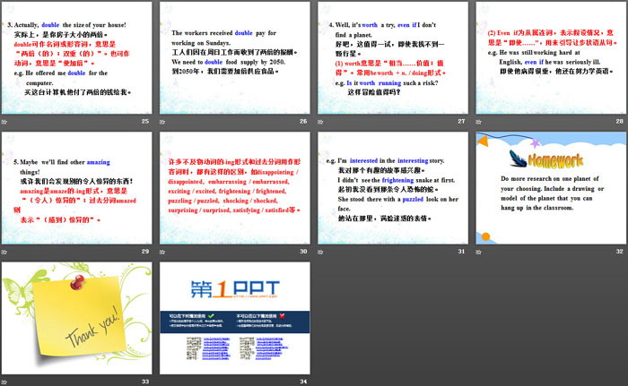 《Planet Danny》Look into Science! PPT免费下载