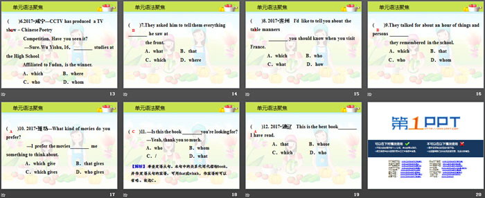 《单元语法聚焦》Look into Science! PPT