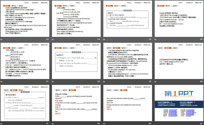 《Sports and Fitness》Listening and Speaking PPT