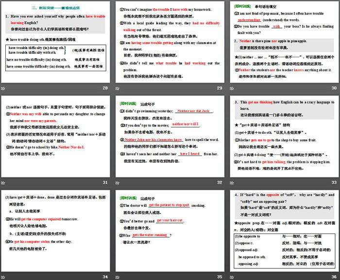 《Exploring English》Section ⅠPPT课件