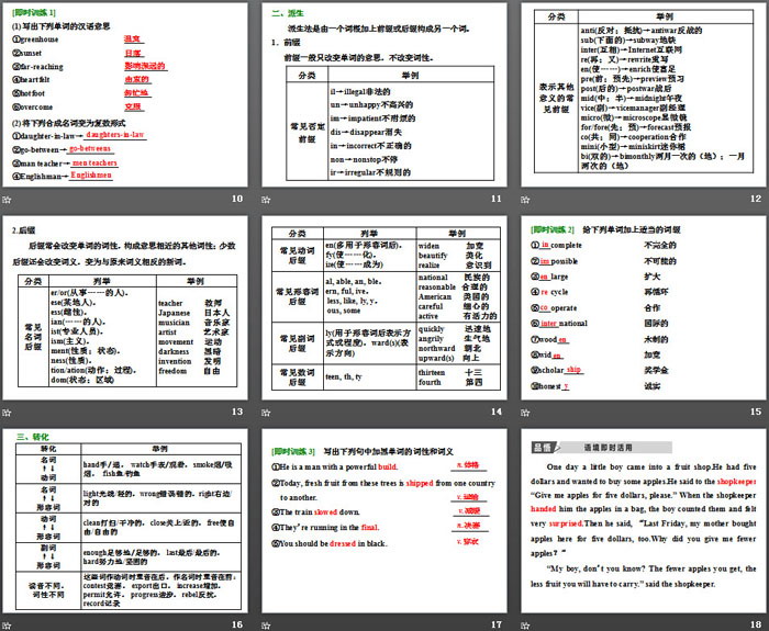 《Exploring English》Section ⅡPPT课件